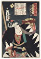 The Syllable He: Jitsugawa Enzaburo I as Onodera Junai Hidekazu by Toyokuni III/Kunisada (1786 - 1864)