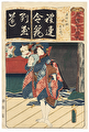 The Syllable Re for the Play Renri no shigarami: Iwai Kumesaburo III as Ohan and Kataoka Gado II as Choemon, 1856 by Toyokuni III/Kunisada (1786 - 1864)