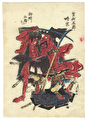 Ultimate Clearance - $16.50 by Meiji era artist (not read)