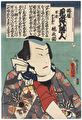 Sawamura Tossho II as Chidorigake no Marinosuke, 1859 by Toyokuni III/Kunisada (1786 - 1864)