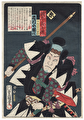 Ichikawa Kodanji as Terasaka Kichiemon Nobuyuki, 1864 by Toyokuni III/Kunisada (1786 - 1864)