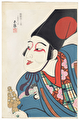 New Years Fortune Sanbaso Makeup, 1941 by Tadamasa Ueno (1904 - 1970)
