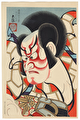 Flame Makeup of the Ichikawa Style, 1941 by Tadamasa Ueno (1904 - 1970)