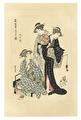 Offered in the Fuji Arts Clearance - only $24.99! by Edo era artist (not read)