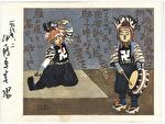 http://www.fujiarts.com/japanese-prints/c185/146c185f.jpg