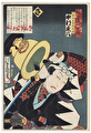 The Syllable Sa: Nakamura Ganpachi as Onodera Toemon by Toyokuni III/Kunisada (1786 - 1864)